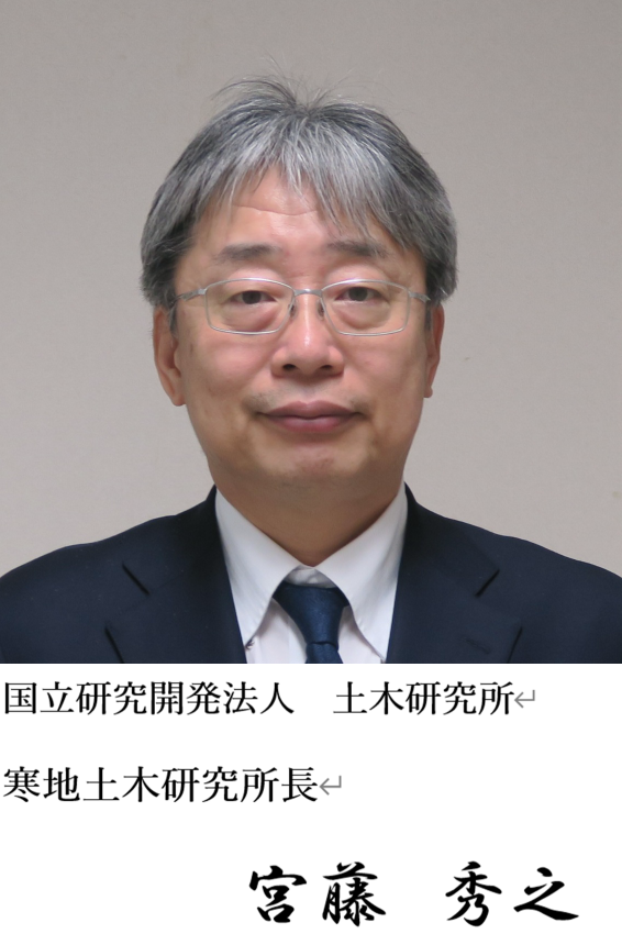 宮藤所長顔写真