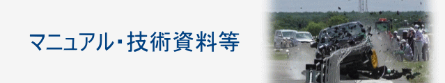 寒地土木技術情報センターイメージ画像