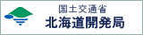 北海道開発局へのリンク