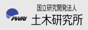 土木研究所へのリンク