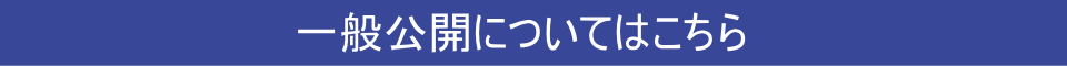 top-linekoukai