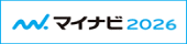 マイナビ2026へのリンク