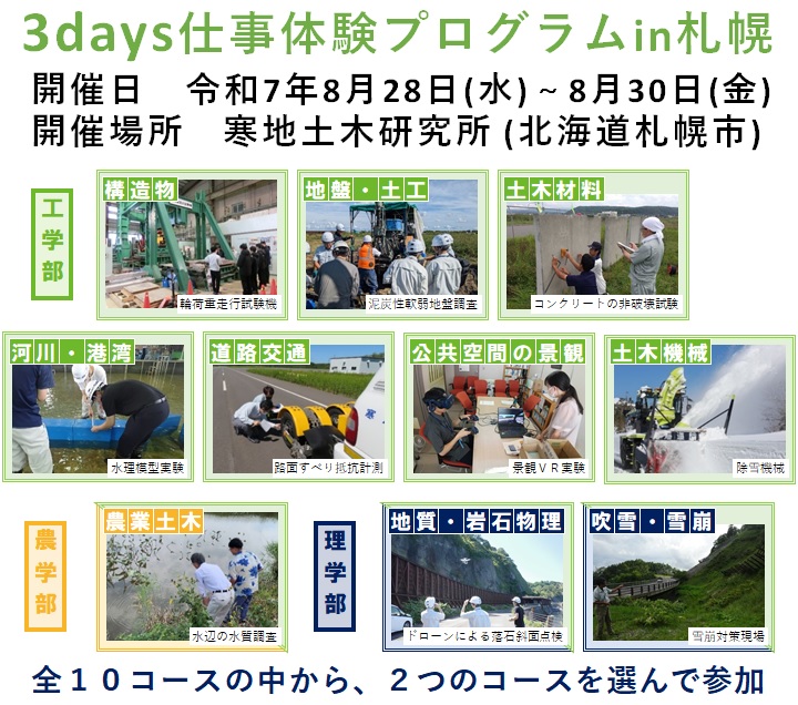 仕事体験チラシのリンク